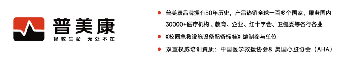 普美康Y系列05.jpg