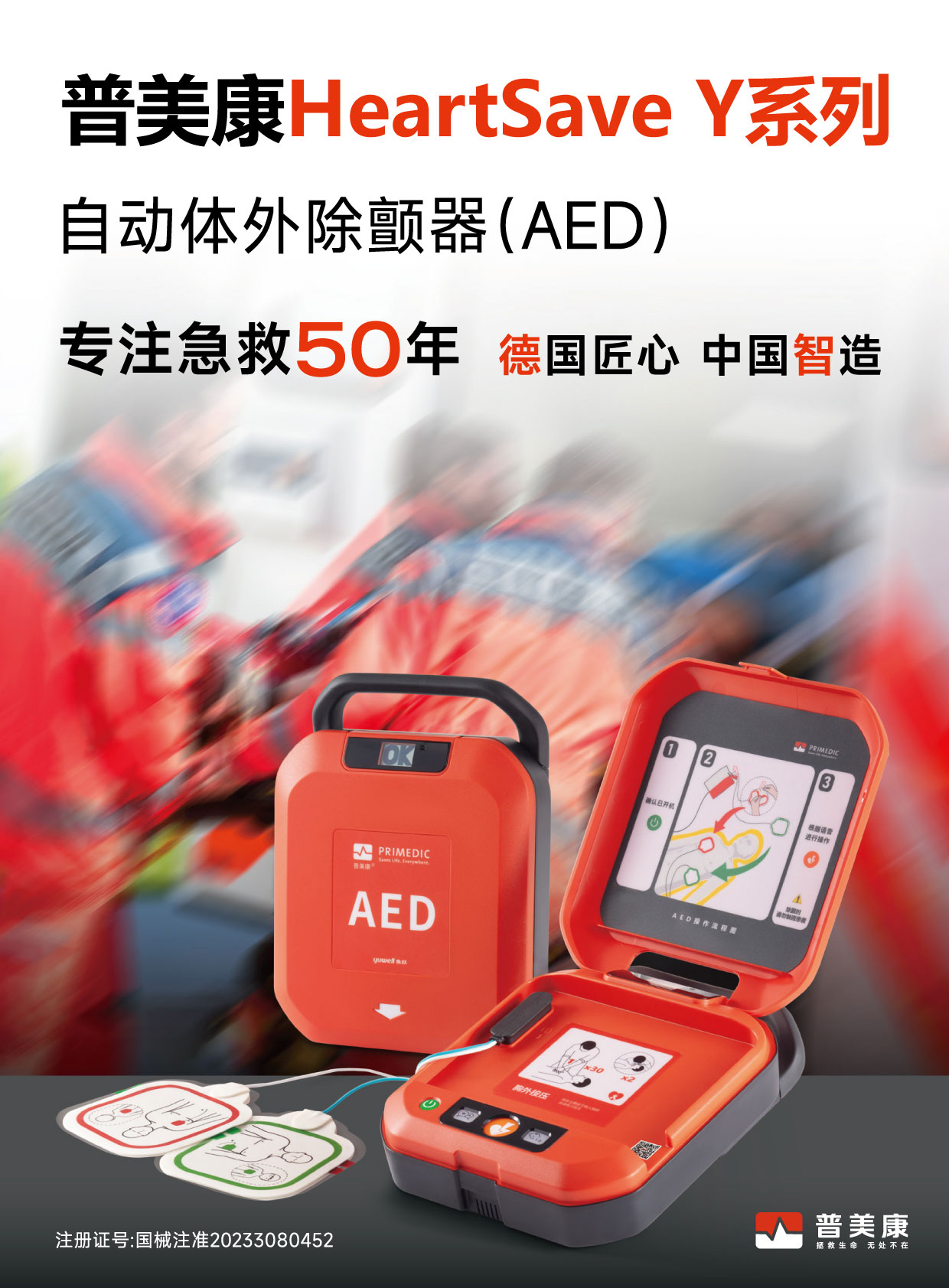 普美康Y系列.jpg