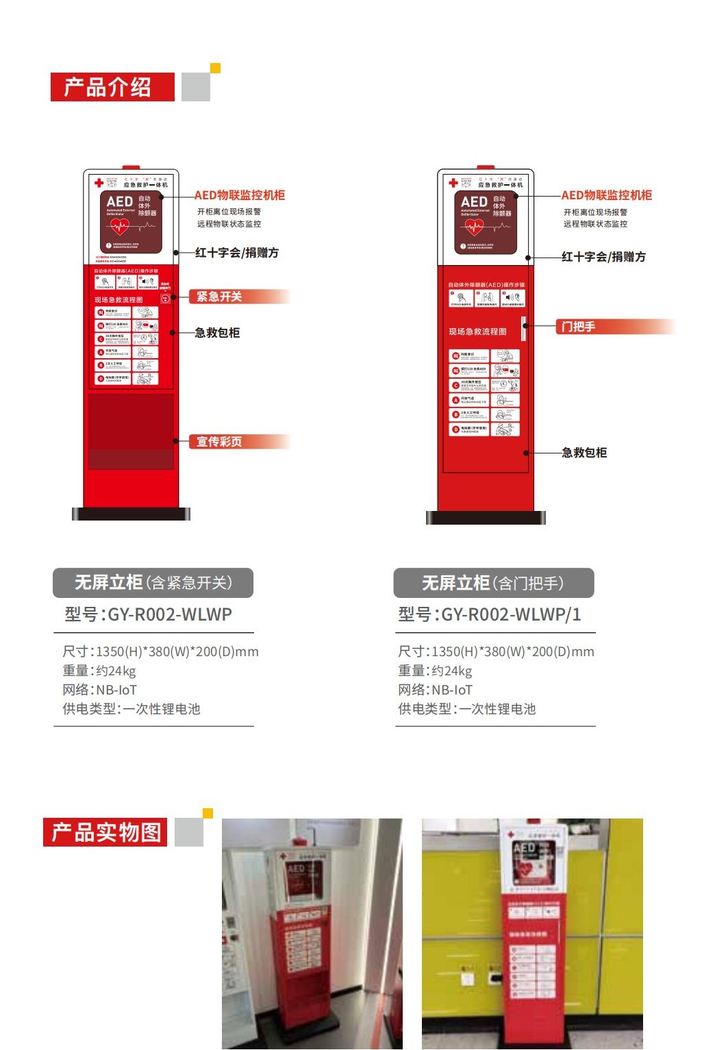 20230613一体机单页_01 - 副本.jpg